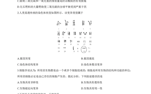 2019年高考生物试卷（浙江）4月（空白卷）_生物历年高考真题_新&middot;PDF版2008-2025&middot;高考生物真题_生物（按年份分类）2008-2025_2019&middot;高考生物真题