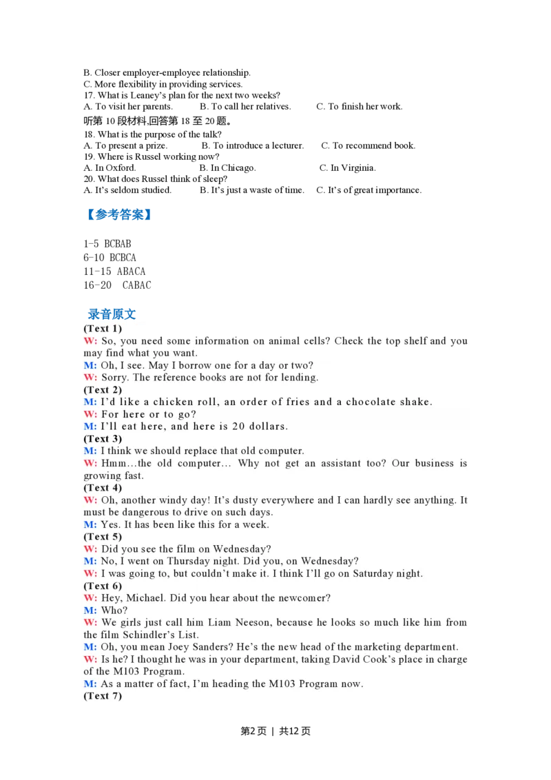 2020年高考英语试卷（浙江）（1月）（解析卷）_英语历年高考真题_新&middot;PDF版2008-2025&middot;高考英语真题_英语（按省份分类）2008-2025_2008-2025&middot;（浙江）英语高考真题