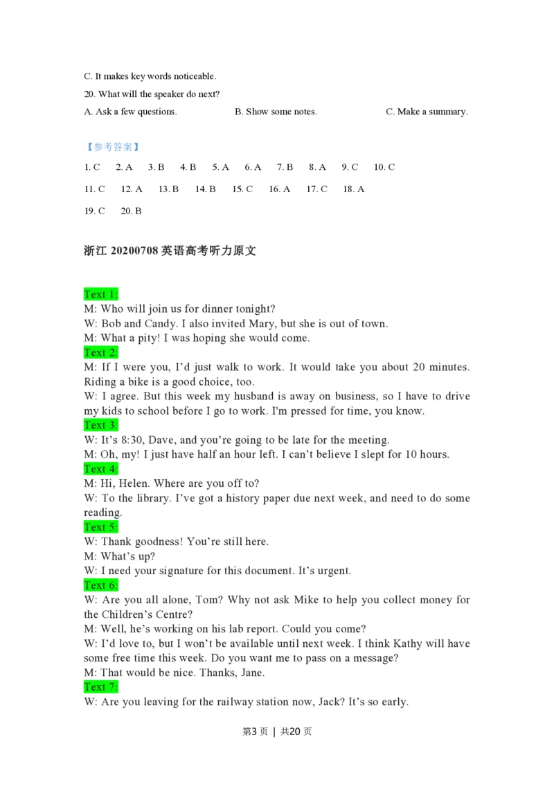 2020年高考英语试卷（浙江）（7月）（解析卷）_英语历年高考真题_新&middot;PDF版2008-2025&middot;高考英语真题_英语（按年份分类）2008-2025_2020&middot;高考英语真题
