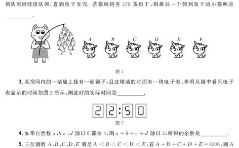 第十四届小学&ldquo;希望杯&rdquo;全国数学邀请赛五年级第1试_希望杯IHC_往届