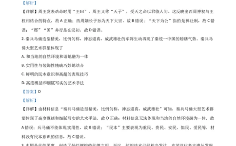 2021年高考历史试卷（浙江）（6月）（解析卷）_历史历年高考真题_新&middot;Word版2008-2025&middot;高考历史真题_历史（按年份分类）2008-2025_2021&middot;历史高考真题