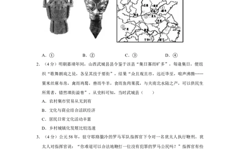 2019年高考历史试卷（天津）（空白卷）_历史历年高考真题_新&middot;Word版2008-2025&middot;高考历史真题_历史（按年份分类）2008-2025_2019&middot;历史高考真题