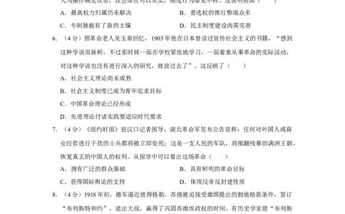 2019年高考历史试卷（天津）（空白卷）_历史历年高考真题_新&middot;Word版2008-2025&middot;高考历史真题_历史（按年份分类）2008-2025_2019&middot;历史高考真题