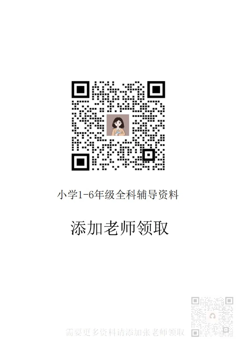 12.20期末复习早读晚默8天计划二上数学(1)(1)_二年级上下册资料_二年级上册小红书同款资料_二年级