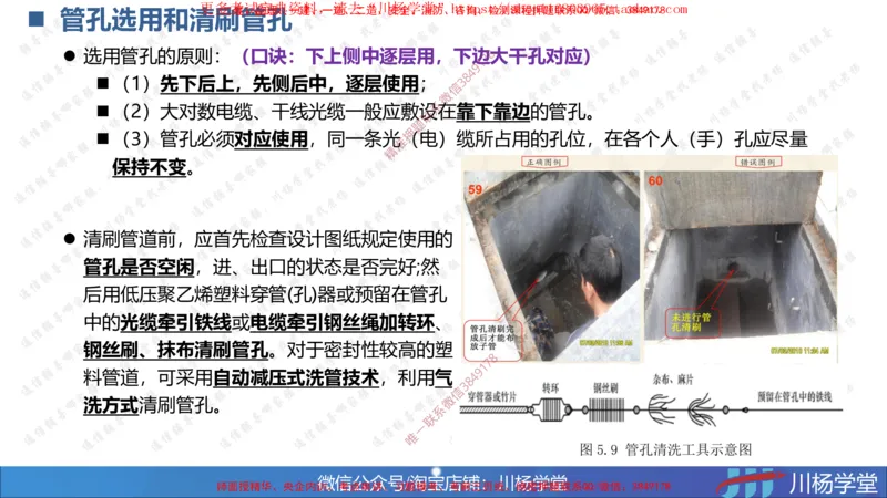 09-实操素材通信线路工程施工技术（3）_2026年一级建造师_2026年一建通信_2025年一建通信SVIP_02-基础精讲✿高端面授✿深度强化_06-通信《全系VIP班》川杨SMR推荐