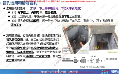 09-实操素材通信线路工程施工技术（3）_2026年一级建造师_2026年一建通信_2025年一建通信SVIP_02-基础精讲✿高端面授✿深度强化_06-通信《全系VIP班》川杨SMR推荐