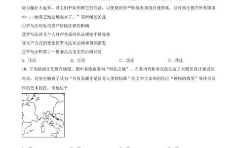 2020年高考历史试卷（浙江）（1月）（空白卷）_历史历年高考真题_新&middot;Word版2008-2025&middot;高考历史真题_历史（按年份分类）2008-2025_2020&middot;历史高考真题
