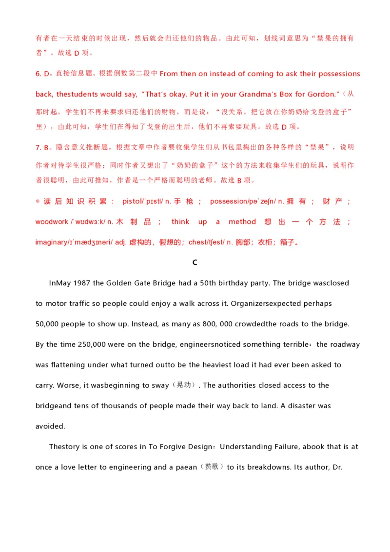 2020年高考英语试卷（新高考Ⅱ卷）（海南）（解析卷）_英语历年高考真题_新&middot;PDF版2008-2025&middot;高考英语真题_英语（按试卷类型分类）2008-2025_全国卷&middot;英语（2008-2025）