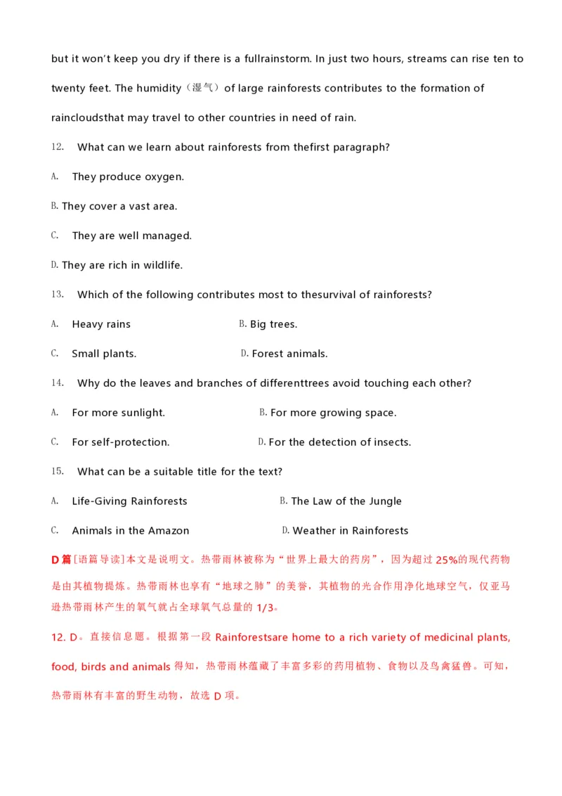 2020年高考英语试卷（新高考Ⅱ卷）（海南）（解析卷）_英语历年高考真题_新&middot;PDF版2008-2025&middot;高考英语真题_英语（按试卷类型分类）2008-2025_全国卷&middot;英语（2008-2025）