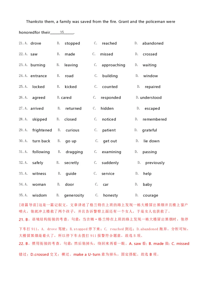 2020年高考英语试卷（新高考Ⅱ卷）（海南）（解析卷）_英语历年高考真题_新&middot;PDF版2008-2025&middot;高考英语真题_英语（按试卷类型分类）2008-2025_全国卷&middot;英语（2008-2025）