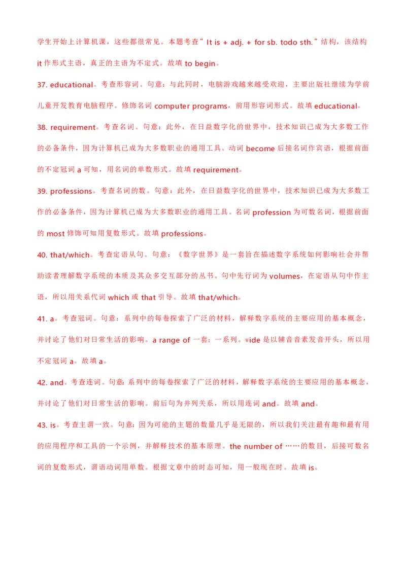 2020年高考英语试卷（新高考Ⅱ卷）（海南）（解析卷）_英语历年高考真题_新&middot;PDF版2008-2025&middot;高考英语真题_英语（按试卷类型分类）2008-2025_全国卷&middot;英语（2008-2025）