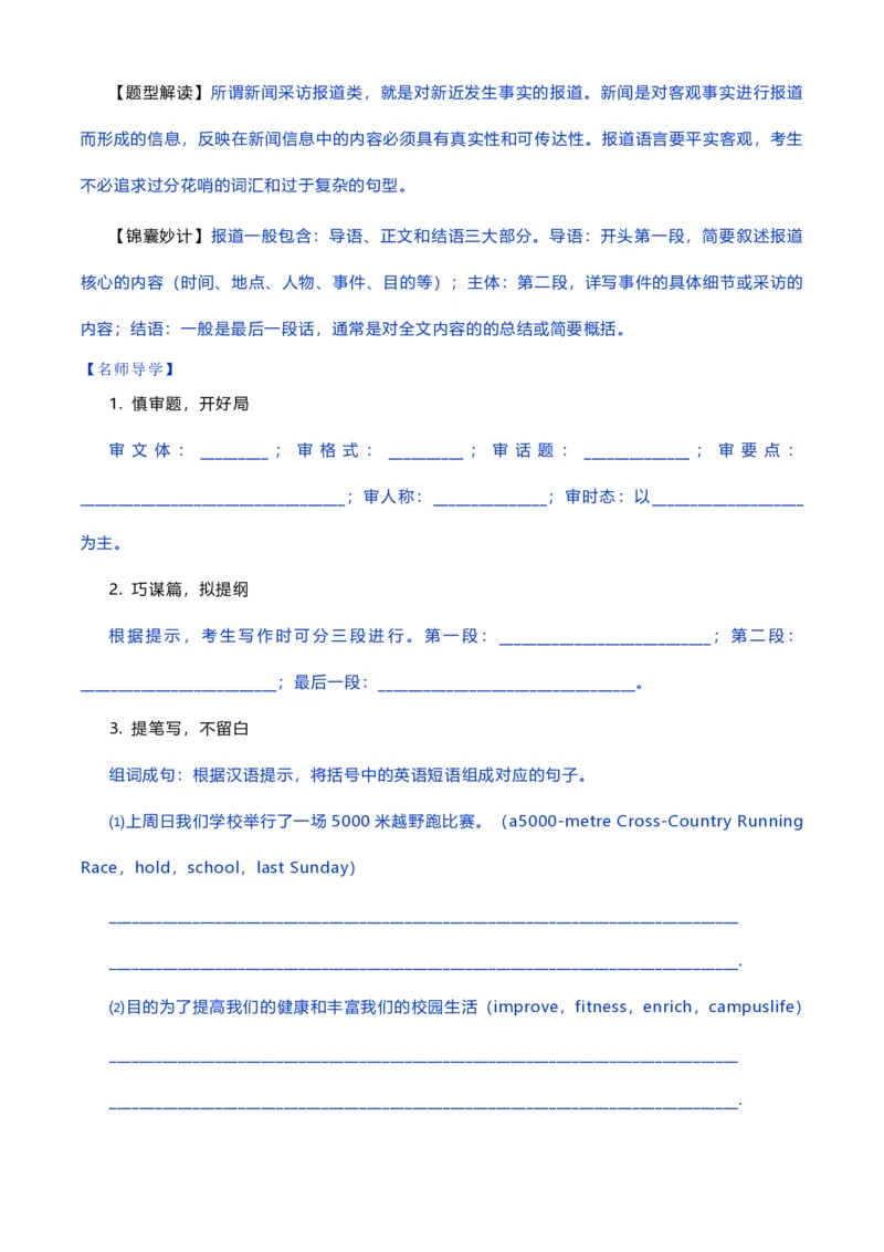 2020年高考英语试卷（新高考Ⅱ卷）（海南）（解析卷）_英语历年高考真题_新&middot;PDF版2008-2025&middot;高考英语真题_英语（按试卷类型分类）2008-2025_全国卷&middot;英语（2008-2025）