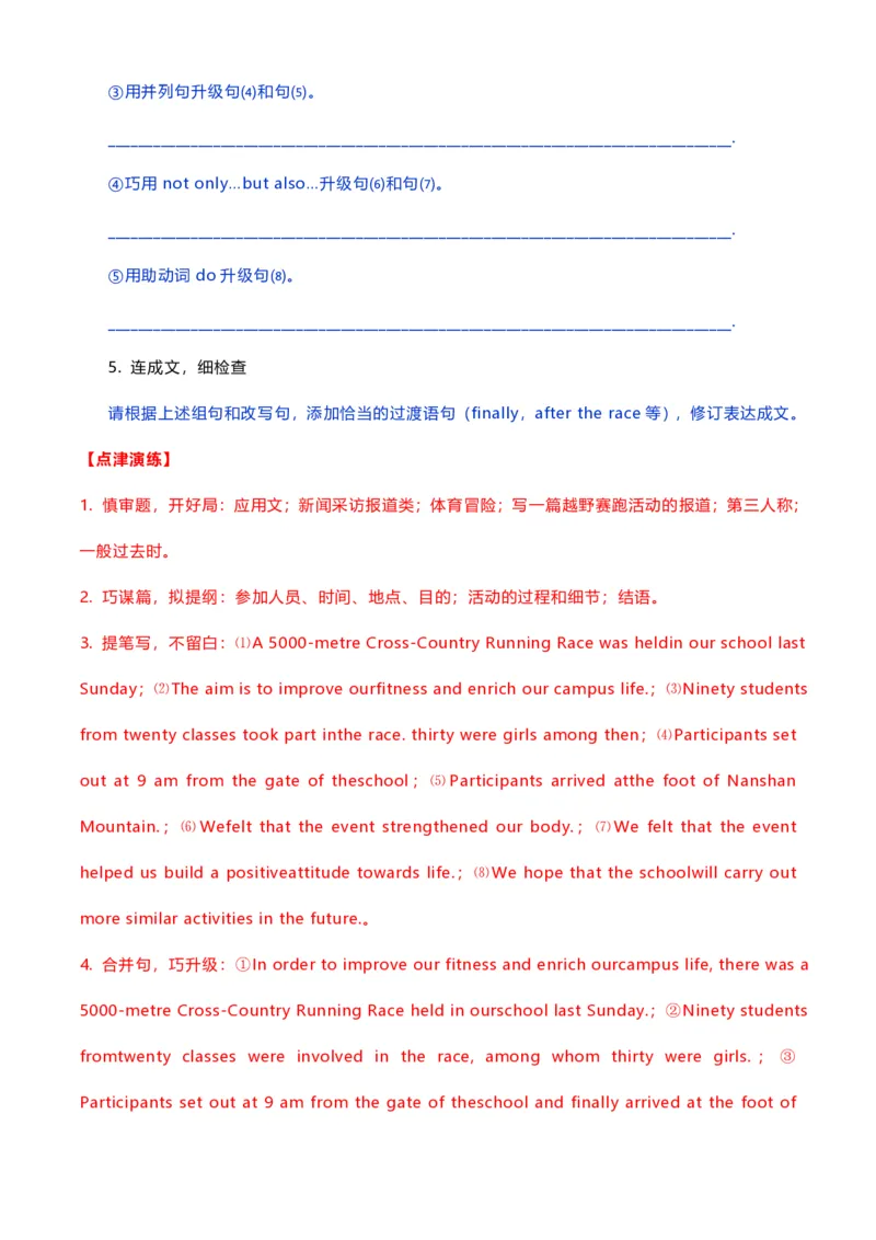 2020年高考英语试卷（新高考Ⅱ卷）（海南）（解析卷）_英语历年高考真题_新&middot;PDF版2008-2025&middot;高考英语真题_英语（按试卷类型分类）2008-2025_全国卷&middot;英语（2008-2025）