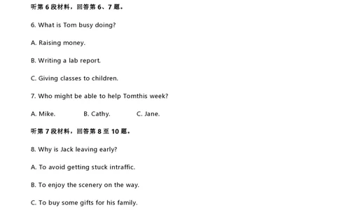 2020年高考英语试卷（新高考Ⅱ卷）（海南）（解析卷）_英语历年高考真题_新&middot;PDF版2008-2025&middot;高考英语真题_英语（按试卷类型分类）2008-2025_全国卷&middot;英语（2008-2025）