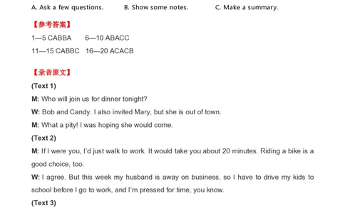 2020年高考英语试卷（新高考Ⅱ卷）（海南）（解析卷）_英语历年高考真题_新&middot;PDF版2008-2025&middot;高考英语真题_英语（按试卷类型分类）2008-2025_全国卷&middot;英语（2008-2025）