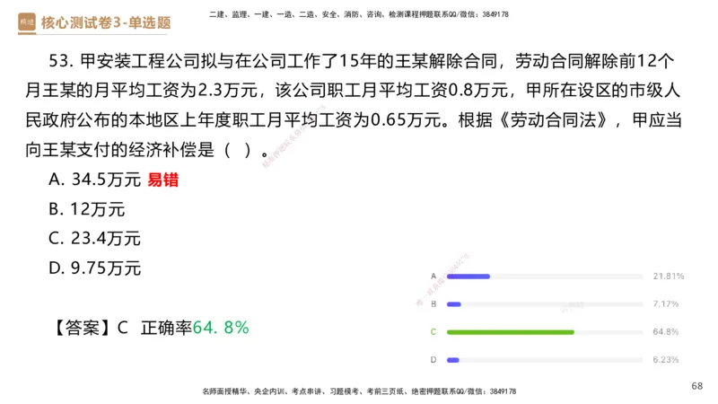 09.2025杜诗乐-精进测评-法规2_2026年一级建造师_2026年一建法规_2025年一建法规SVIP_03-习题精析✿实战特训✿模考通关_05-法规《精考速通带练》张峰HX_讲义