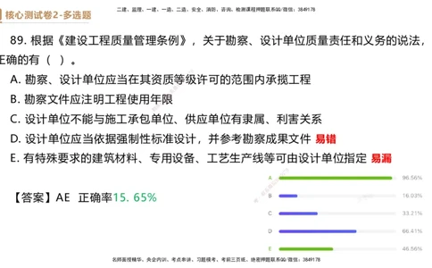 09.2025杜诗乐-精进测评-法规2_2026年一级建造师_2026年一建法规_2025年一建法规SVIP_03-习题精析✿实战特训✿模考通关_05-法规《精考速通带练》张峰HX_讲义
