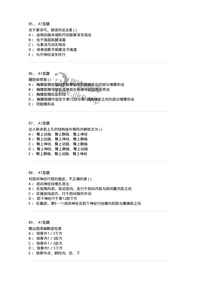 12818-人体解剖学-137735_军队文职(1)_01.军队文职真题-专业课_（全）版本一（历年真题+章节练习+模拟题）_医学类基础综合(军队文职)_章节练习_纯题目