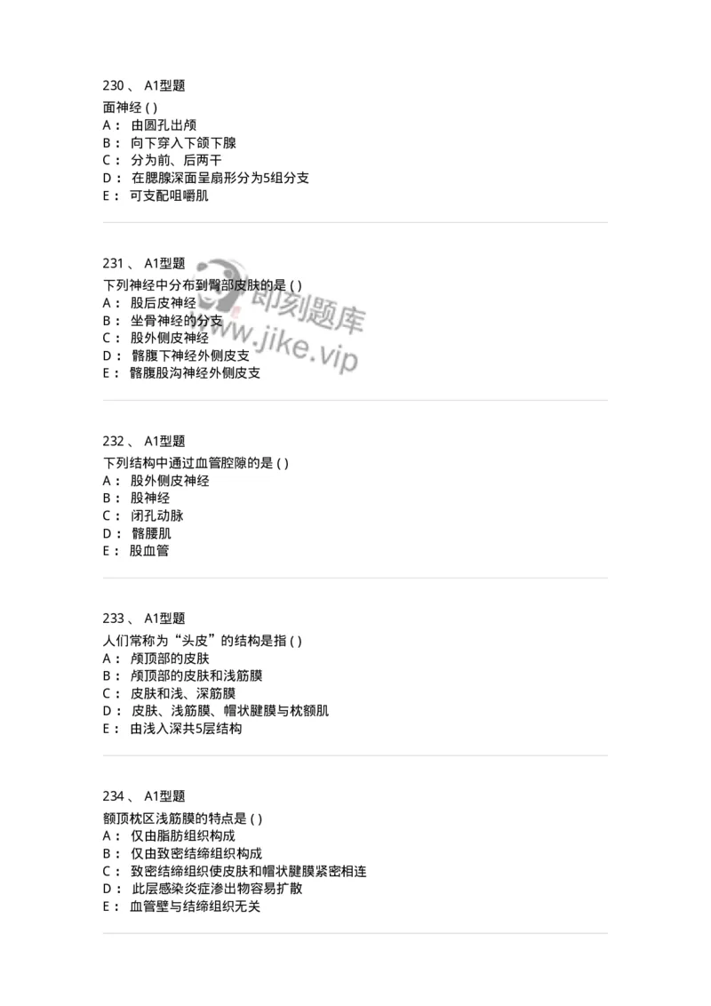 12818-人体解剖学-137735_军队文职(1)_01.军队文职真题-专业课_（全）版本一（历年真题+章节练习+模拟题）_医学类基础综合(军队文职)_章节练习_纯题目