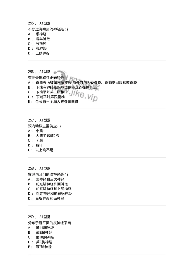 12818-人体解剖学-137735_军队文职(1)_01.军队文职真题-专业课_（全）版本一（历年真题+章节练习+模拟题）_医学类基础综合(军队文职)_章节练习_纯题目