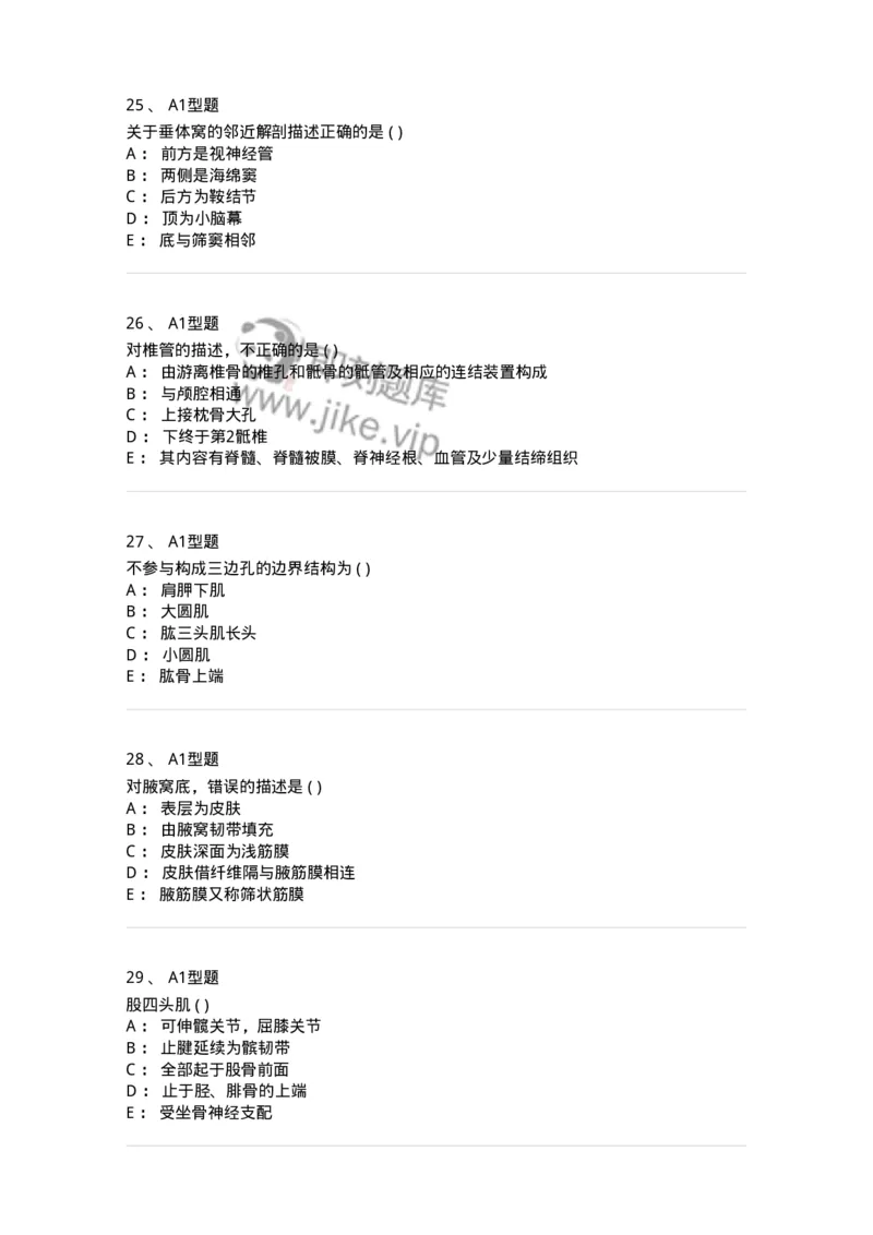 12818-人体解剖学-137735_军队文职(1)_01.军队文职真题-专业课_（全）版本一（历年真题+章节练习+模拟题）_医学类基础综合(军队文职)_章节练习_纯题目