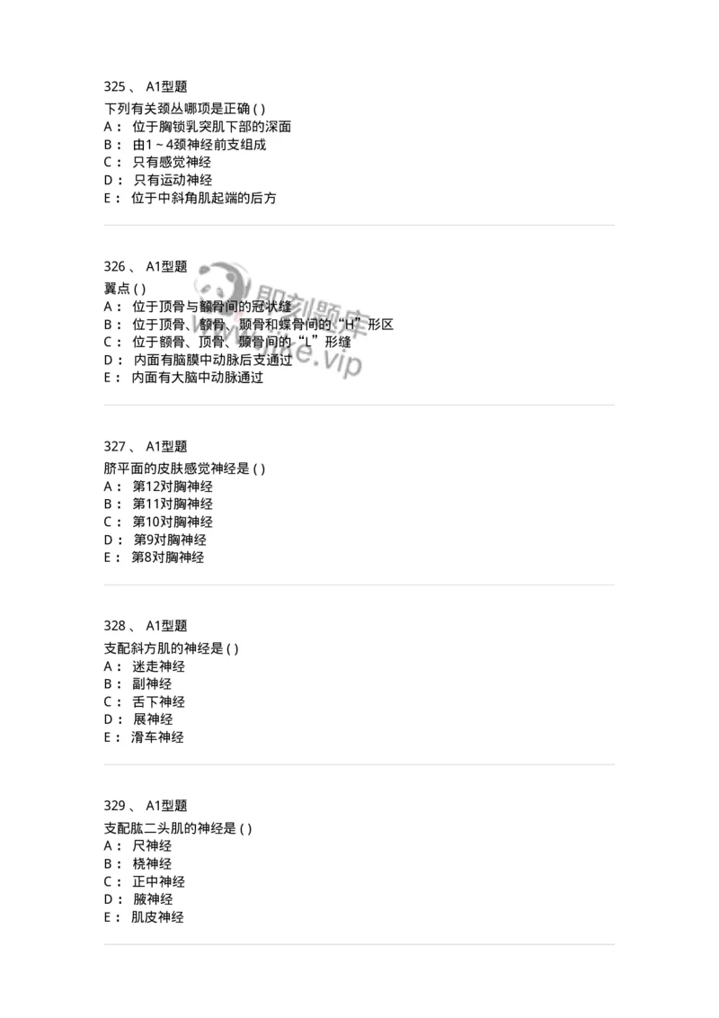 12818-人体解剖学-137735_军队文职(1)_01.军队文职真题-专业课_（全）版本一（历年真题+章节练习+模拟题）_医学类基础综合(军队文职)_章节练习_纯题目