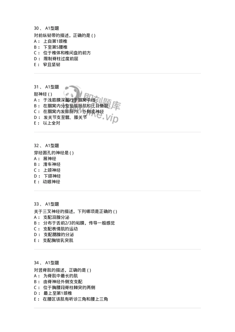12818-人体解剖学-137735_军队文职(1)_01.军队文职真题-专业课_（全）版本一（历年真题+章节练习+模拟题）_医学类基础综合(军队文职)_章节练习_纯题目