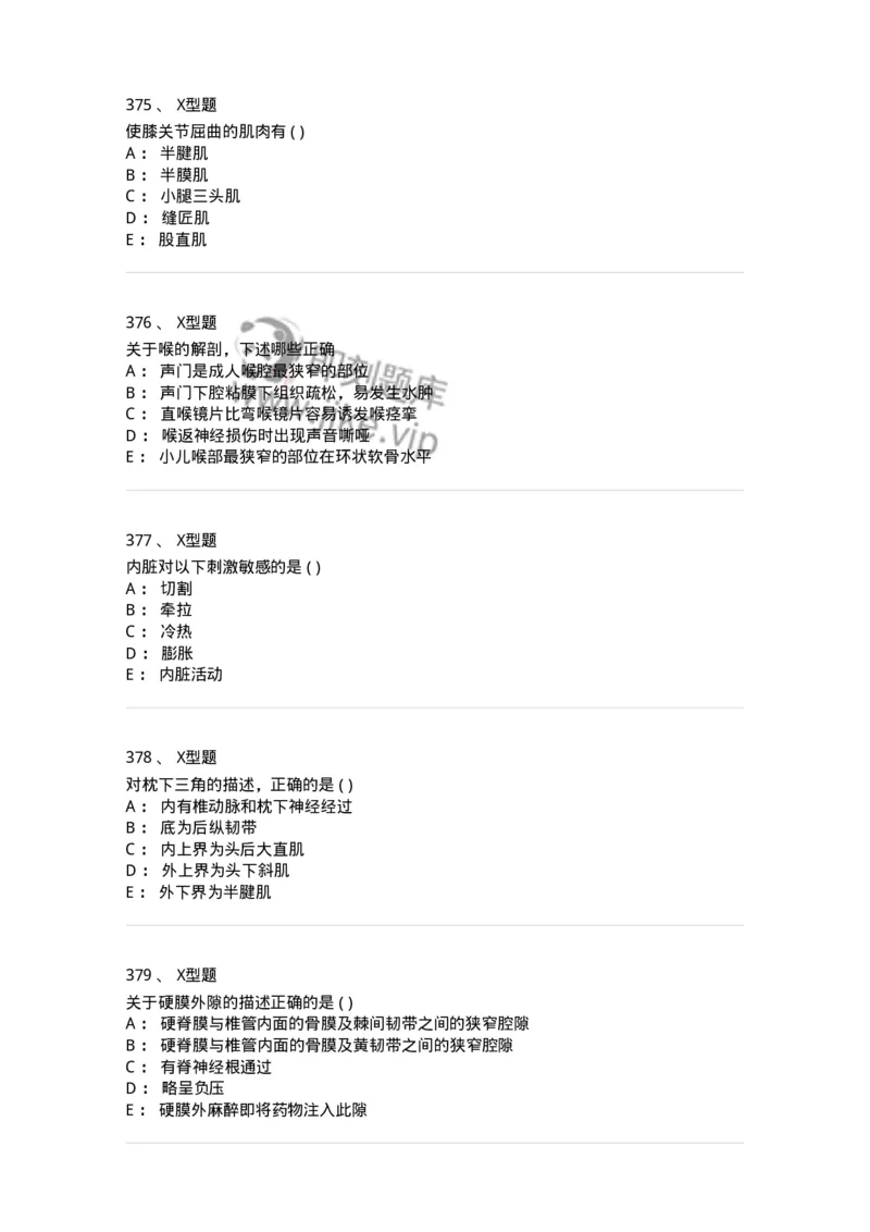 12818-人体解剖学-137735_军队文职(1)_01.军队文职真题-专业课_（全）版本一（历年真题+章节练习+模拟题）_医学类基础综合(军队文职)_章节练习_纯题目