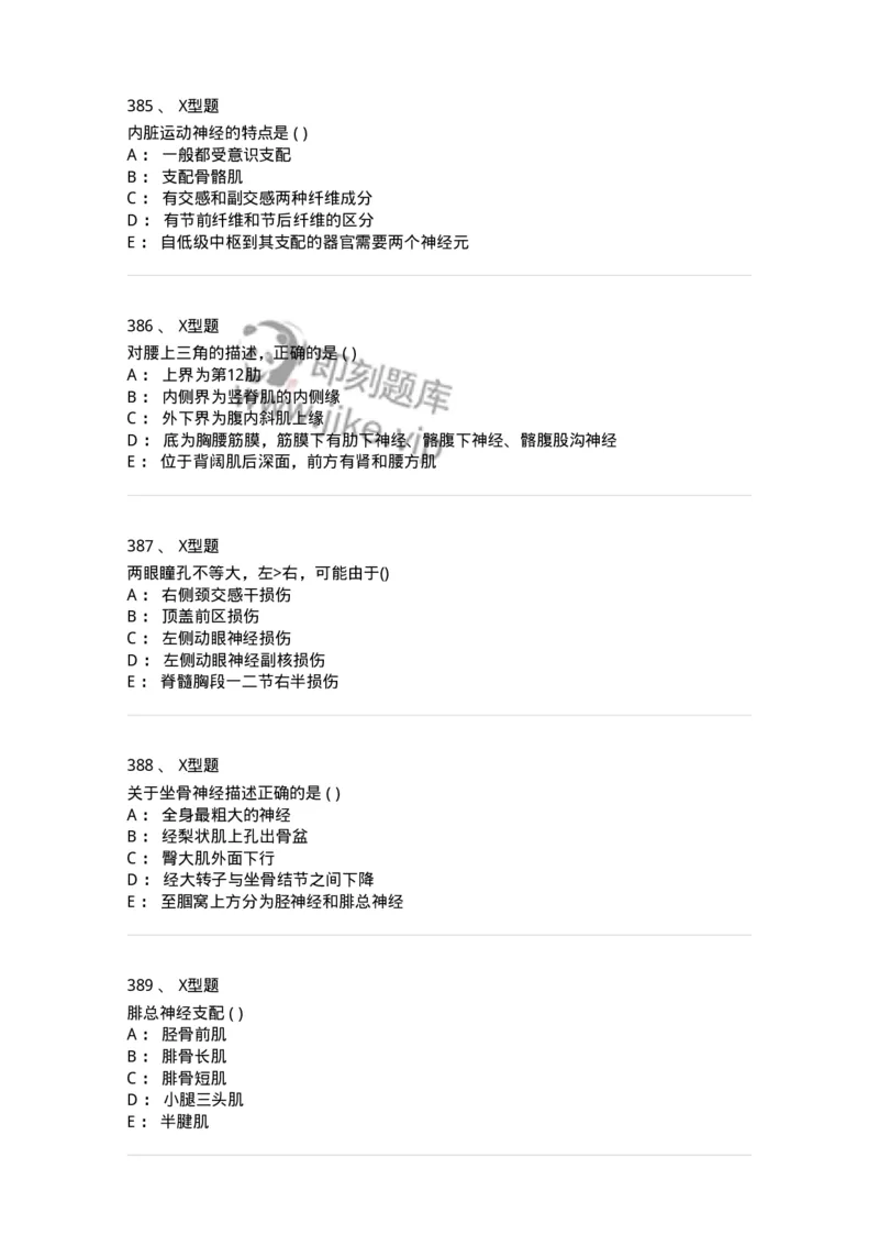 12818-人体解剖学-137735_军队文职(1)_01.军队文职真题-专业课_（全）版本一（历年真题+章节练习+模拟题）_医学类基础综合(军队文职)_章节练习_纯题目