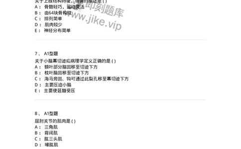 12818-人体解剖学-137735_军队文职(1)_01.军队文职真题-专业课_（全）版本一（历年真题+章节练习+模拟题）_医学类基础综合(军队文职)_章节练习_纯题目