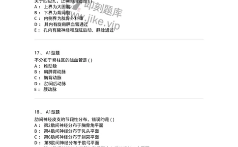 12818-人体解剖学-137735_军队文职(1)_01.军队文职真题-专业课_（全）版本一（历年真题+章节练习+模拟题）_医学类基础综合(军队文职)_章节练习_纯题目