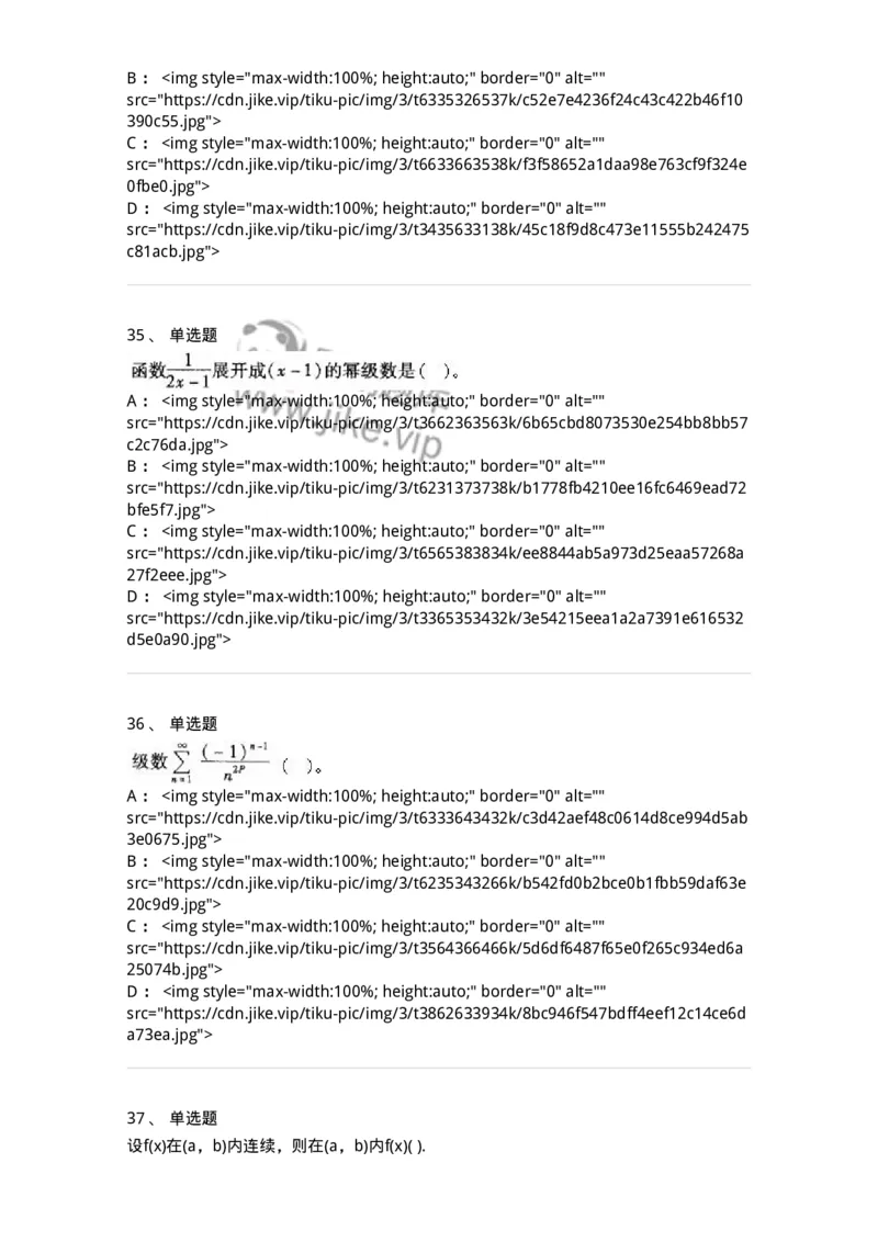 605012-强化练习-174123_军队文职(1)_01.军队文职真题-专业课_（全）版本一（历年真题+章节练习+模拟题）_数学3(军队文职)_章节练习_纯题目