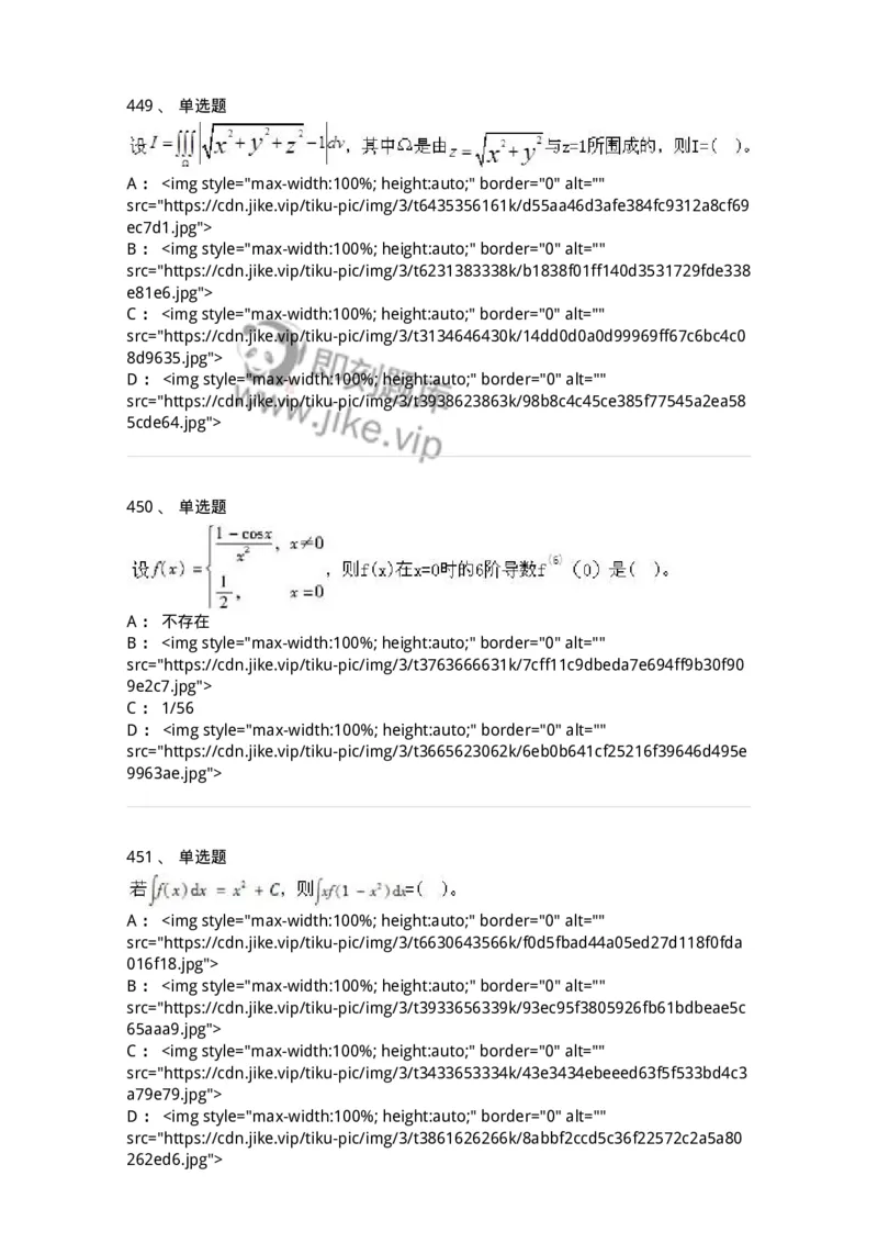 605012-强化练习-174123_军队文职(1)_01.军队文职真题-专业课_（全）版本一（历年真题+章节练习+模拟题）_数学3(军队文职)_章节练习_纯题目