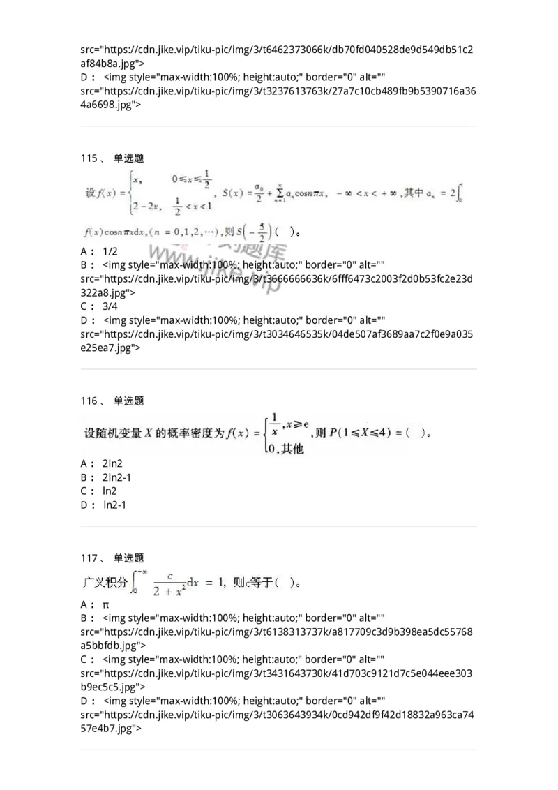 605012-强化练习-174123_军队文职(1)_01.军队文职真题-专业课_（全）版本一（历年真题+章节练习+模拟题）_数学3(军队文职)_章节练习_纯题目