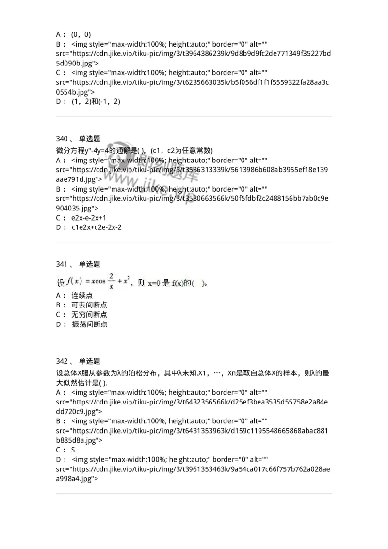 605012-强化练习-174123_军队文职(1)_01.军队文职真题-专业课_（全）版本一（历年真题+章节练习+模拟题）_数学3(军队文职)_章节练习_纯题目