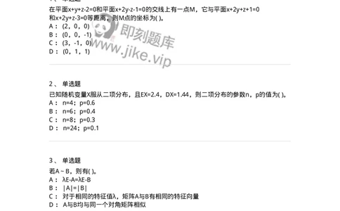 605012-强化练习-174123_军队文职(1)_01.军队文职真题-专业课_（全）版本一（历年真题+章节练习+模拟题）_数学3(军队文职)_章节练习_纯题目