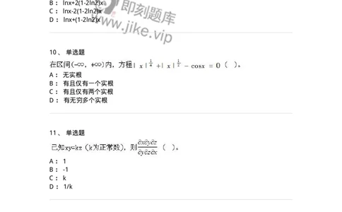 605012-强化练习-174123_军队文职(1)_01.军队文职真题-专业课_（全）版本一（历年真题+章节练习+模拟题）_数学3(军队文职)_章节练习_纯题目