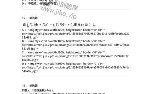 605012-强化练习-174123_军队文职(1)_01.军队文职真题-专业课_（全）版本一（历年真题+章节练习+模拟题）_数学3(军队文职)_章节练习_纯题目