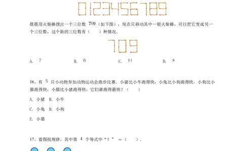 2025年希望杯1年级B卷竞赛数学试卷冬令营-学生用卷_希望杯IHC_Word版本_一年级希望杯