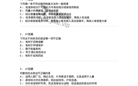 407-中药药剂学-137828_军队文职(1)_01.军队文职真题-专业课_（全）版本一（历年真题+章节练习+模拟题）_中药学(军队文职)_历年真题_纯题目