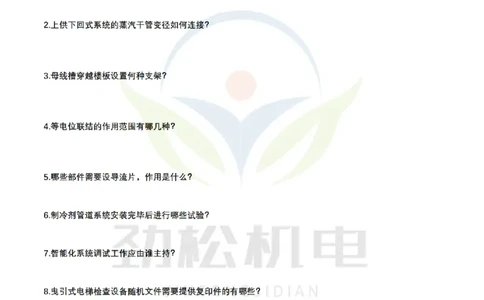 3月14作业自动化仪表空白(2)_2026年一级建造师_2026年一建机电_2025年一建机电SVIP_02-基础精讲✿高端面授✿深度强化_30-机电《全系VIP班》劲松SMR_作业