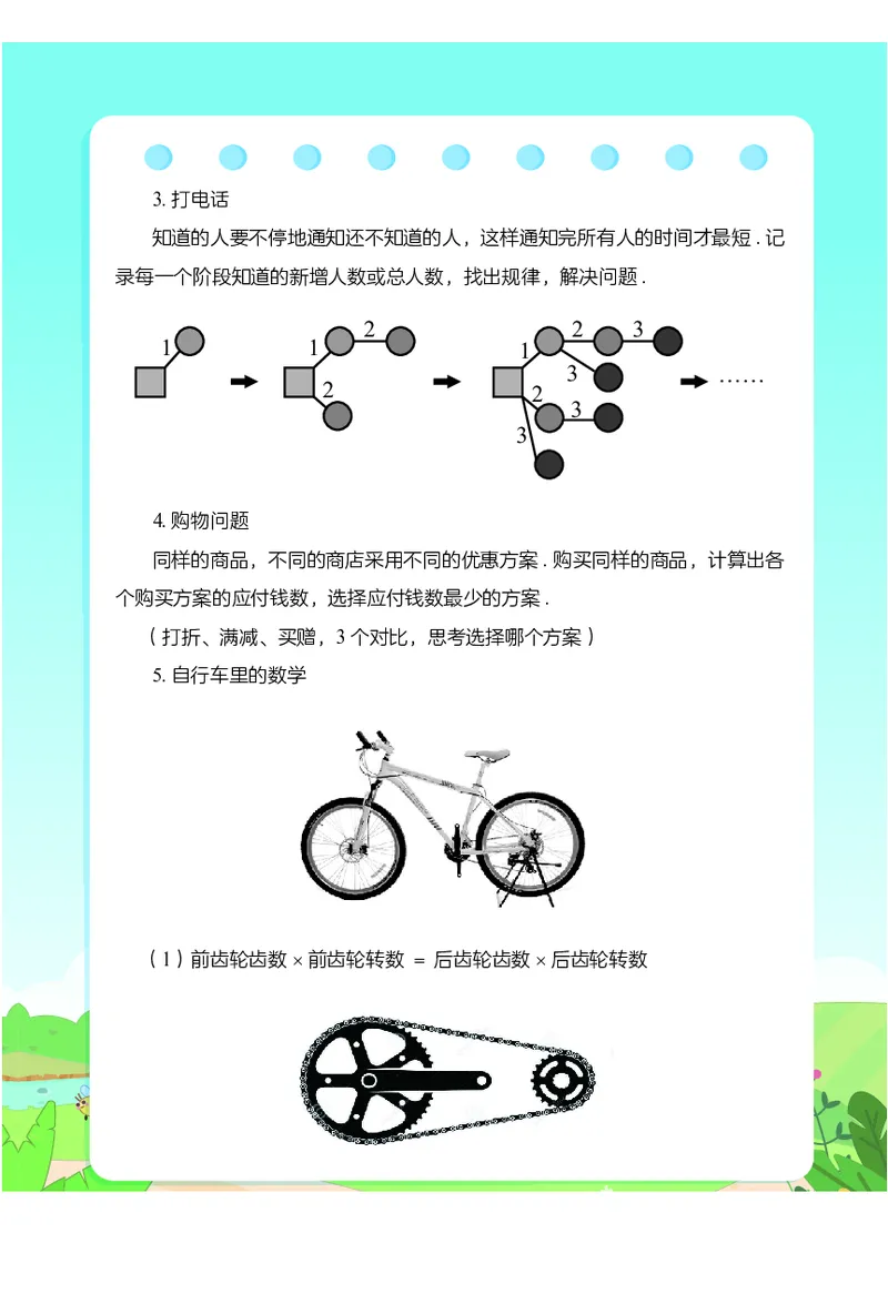 2.8《小学数学公式定理手册》_二年级上下册资料_小学二年级学习资料-25年更新版_2-04、小学二年级数学下册_2-4-1、复习、知识点、归纳汇总_通用