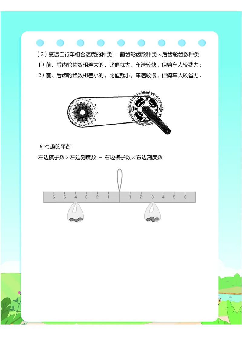 2.8《小学数学公式定理手册》_二年级上下册资料_小学二年级学习资料-25年更新版_2-04、小学二年级数学下册_2-4-1、复习、知识点、归纳汇总_通用