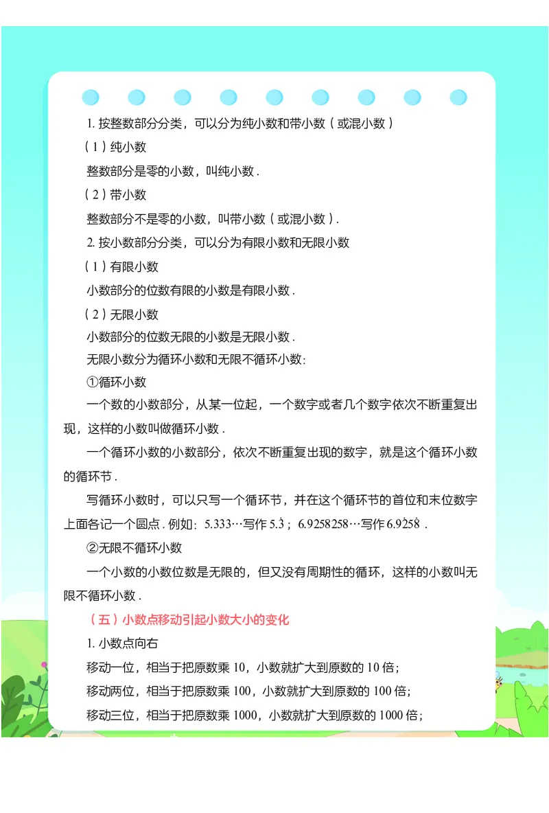 2.8《小学数学公式定理手册》_二年级上下册资料_小学二年级学习资料-25年更新版_2-04、小学二年级数学下册_2-4-1、复习、知识点、归纳汇总_通用