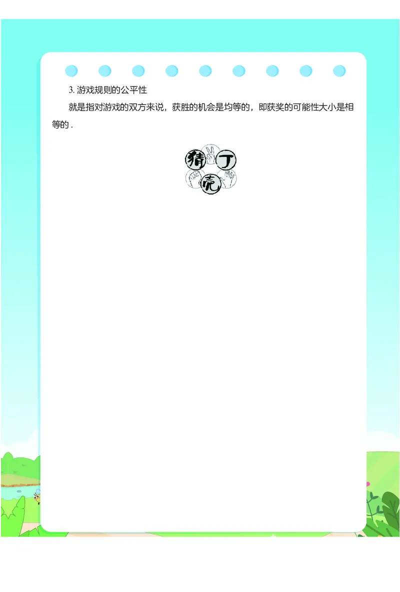 2.8《小学数学公式定理手册》_二年级上下册资料_小学二年级学习资料-25年更新版_2-04、小学二年级数学下册_2-4-1、复习、知识点、归纳汇总_通用
