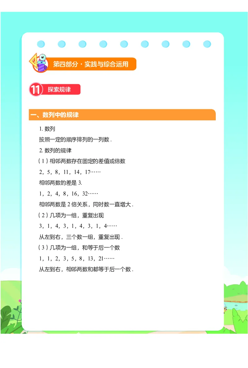 2.8《小学数学公式定理手册》_二年级上下册资料_小学二年级学习资料-25年更新版_2-04、小学二年级数学下册_2-4-1、复习、知识点、归纳汇总_通用
