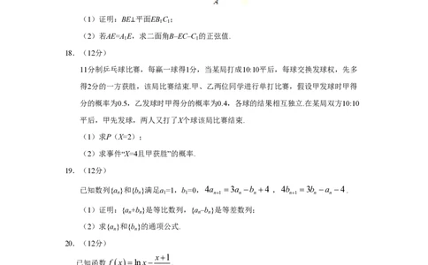 2019年高考数学试卷（理）（新课标Ⅱ）（空白卷）_历年高考真题合集_数学历年高考真题_新&middot;PDF版2008-2025&middot;高考数学真题_数学（按省份分类）2008-2025_2008-2025&middot;（内蒙古）数学高考真题