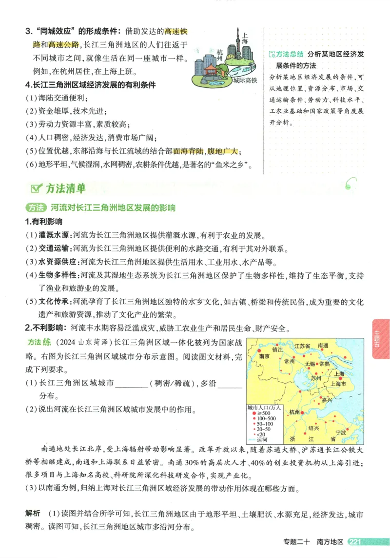 2026版53初中知识清单-地理