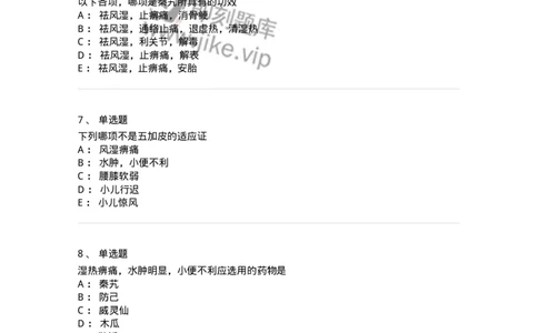 770107-祛风湿药-174563_军队文职(1)_01.军队文职真题-专业课_（全）版本一（历年真题+章节练习+模拟题）_中药学(军队文职)_章节练习_纯题目