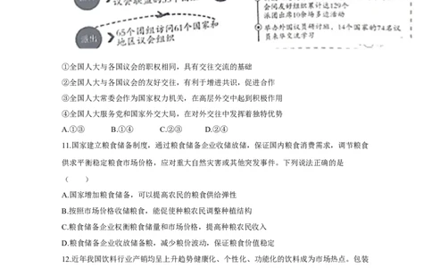 2020年高考政治试卷（北京）（空白卷）_政治历年高考真题_新&middot;Word版2008-2025&middot;高考政治真题_政治（按年份分类）2008-2025_2020&middot;政治高考真题